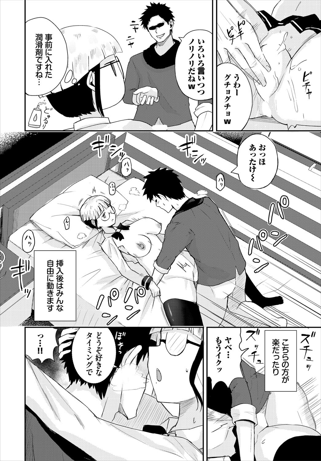 Page 53