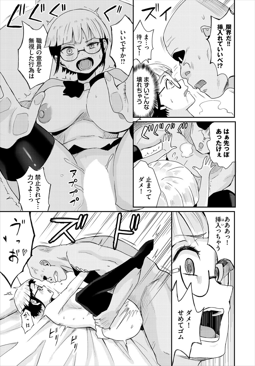 Page 58