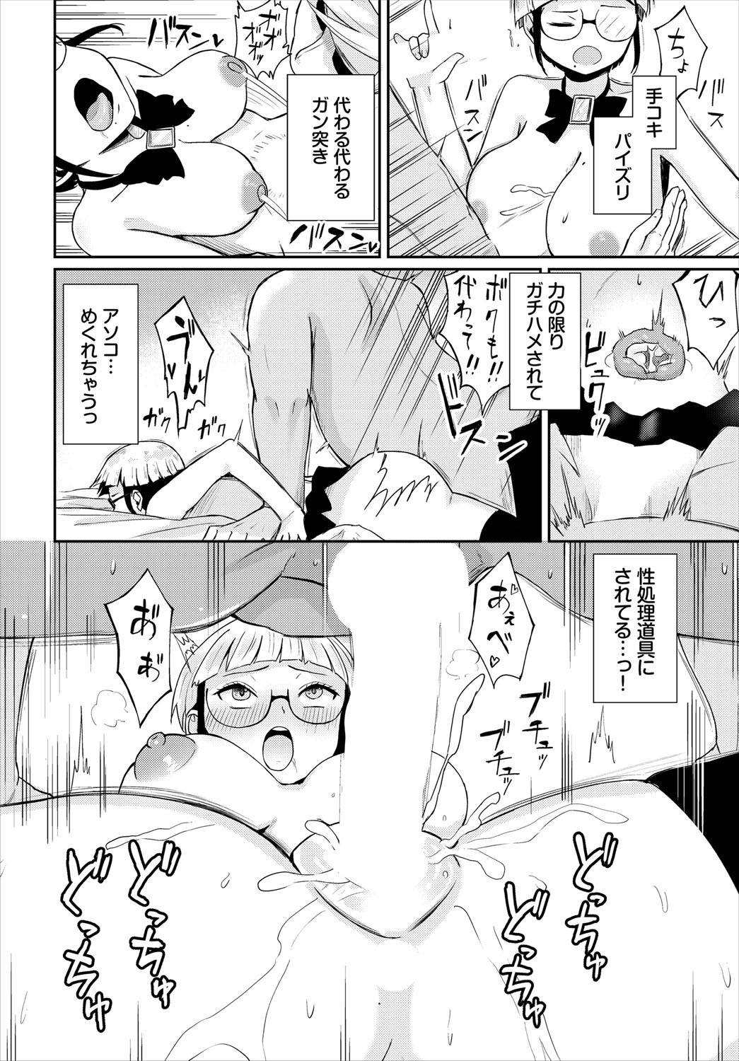 Page 61