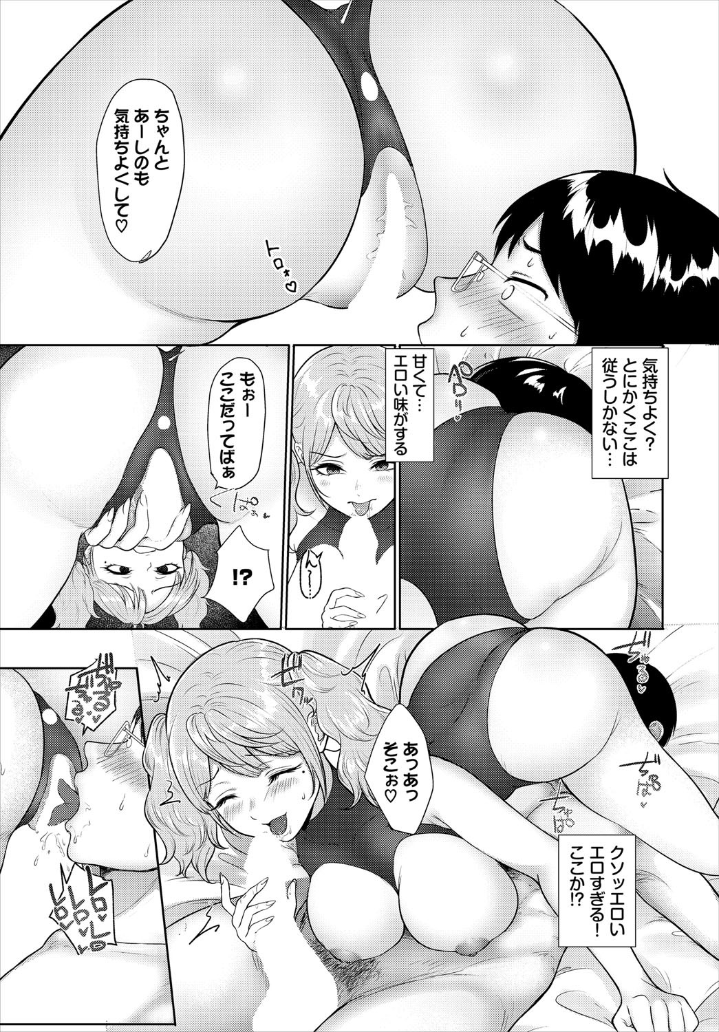 Page 76