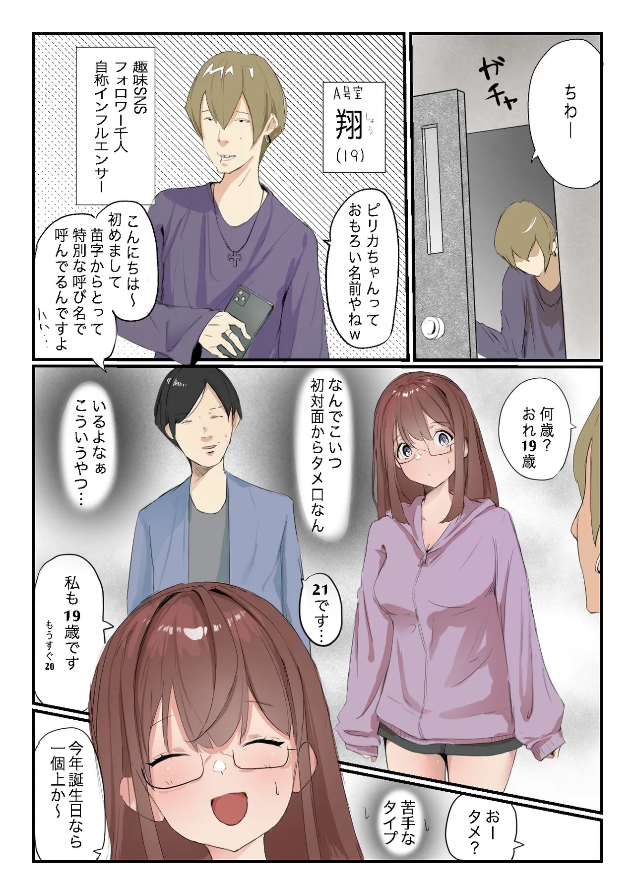 Page 7