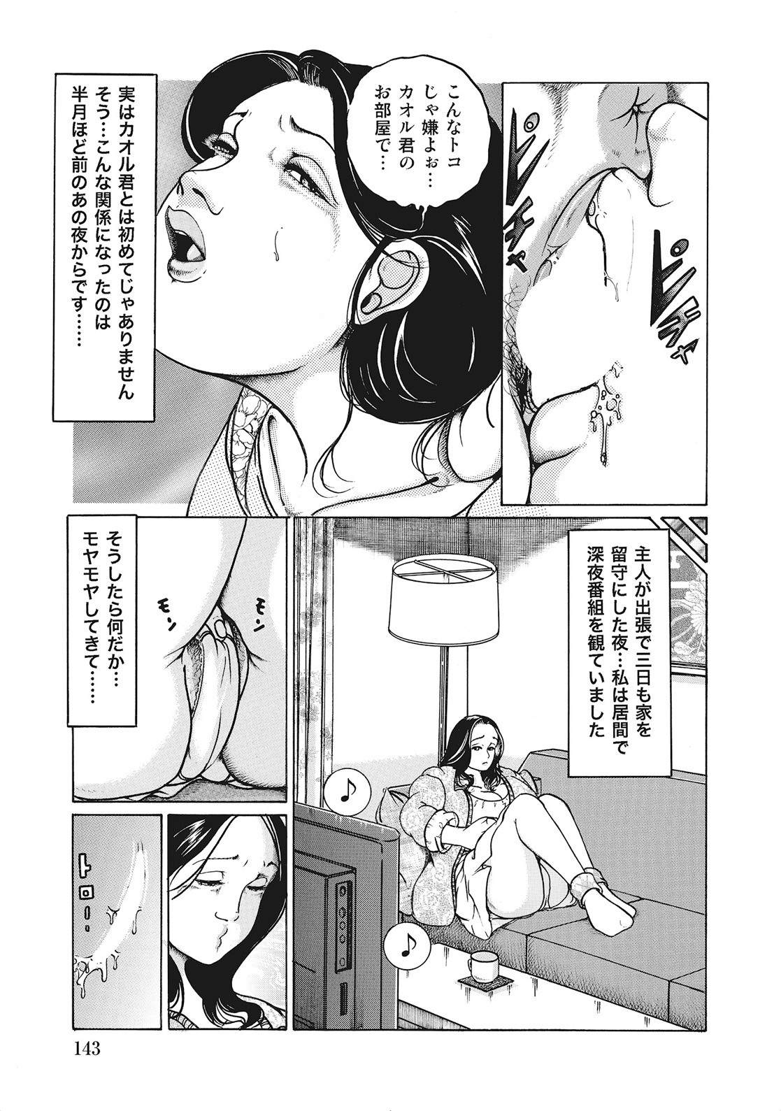 Page 142