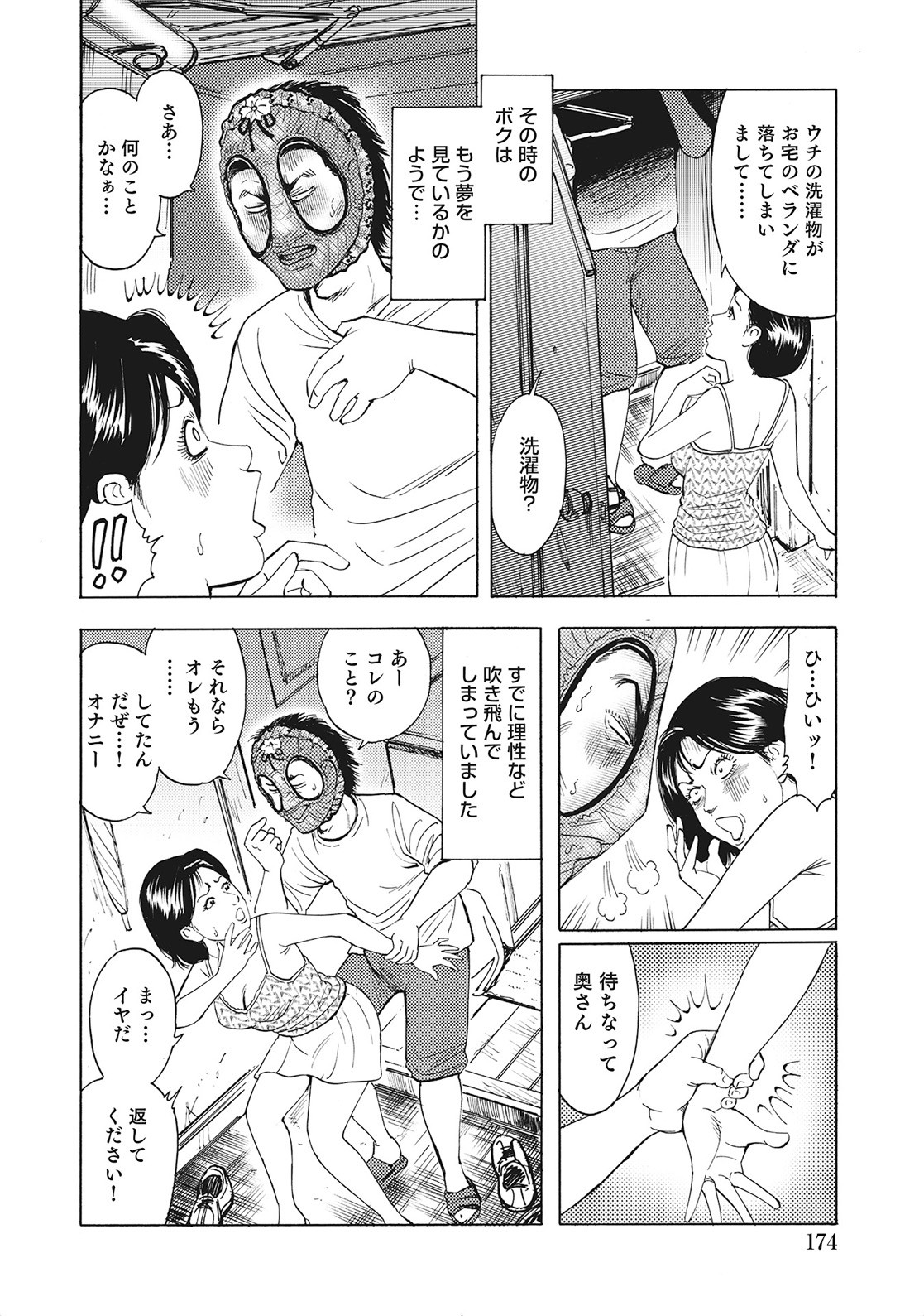 Page 173