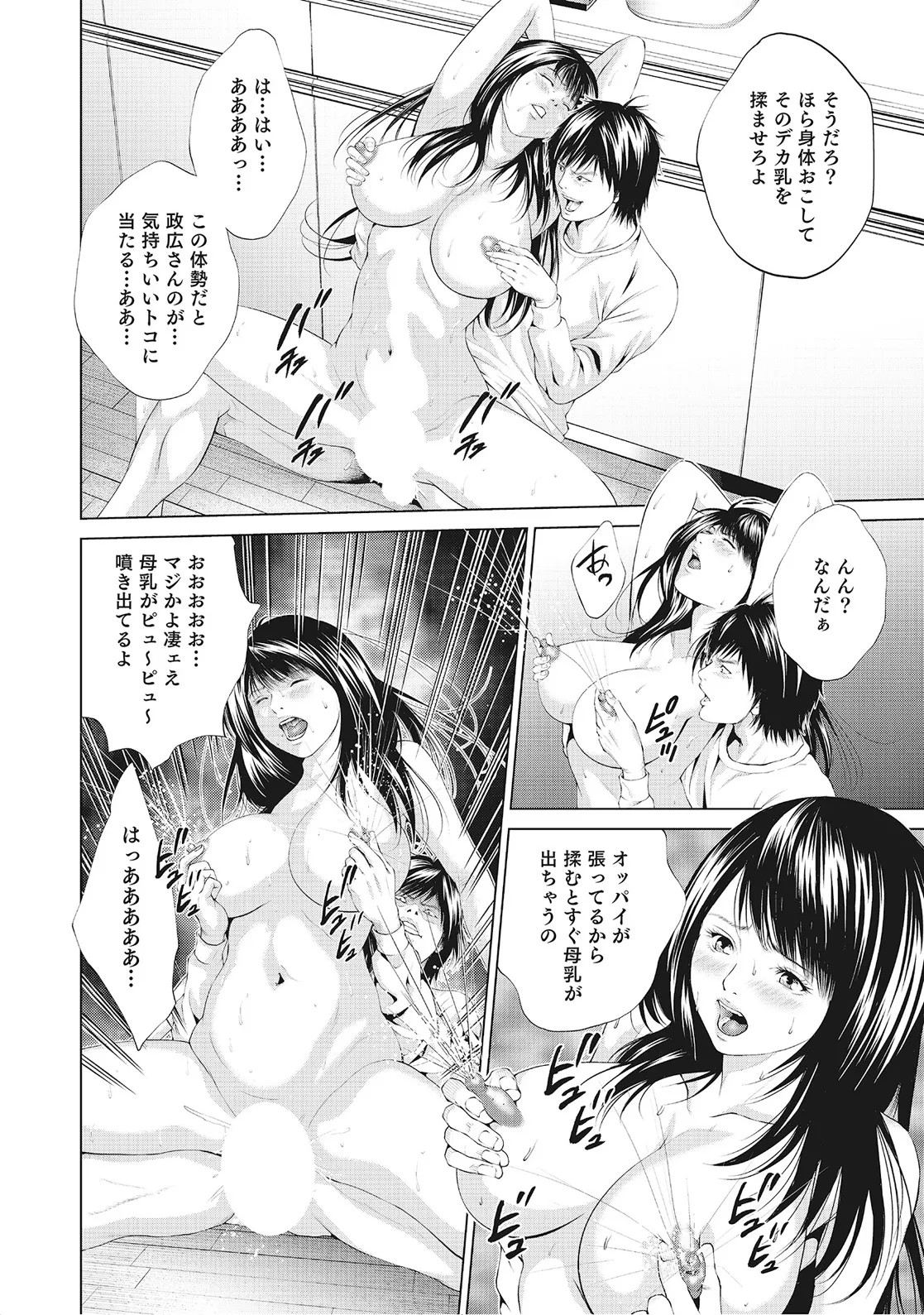 Page 197