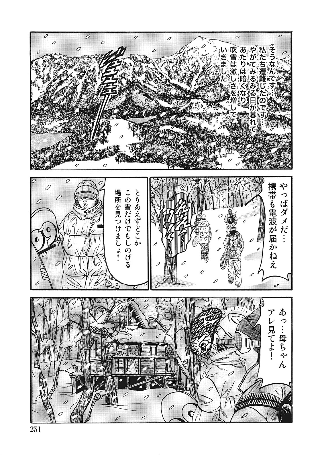 Page 250