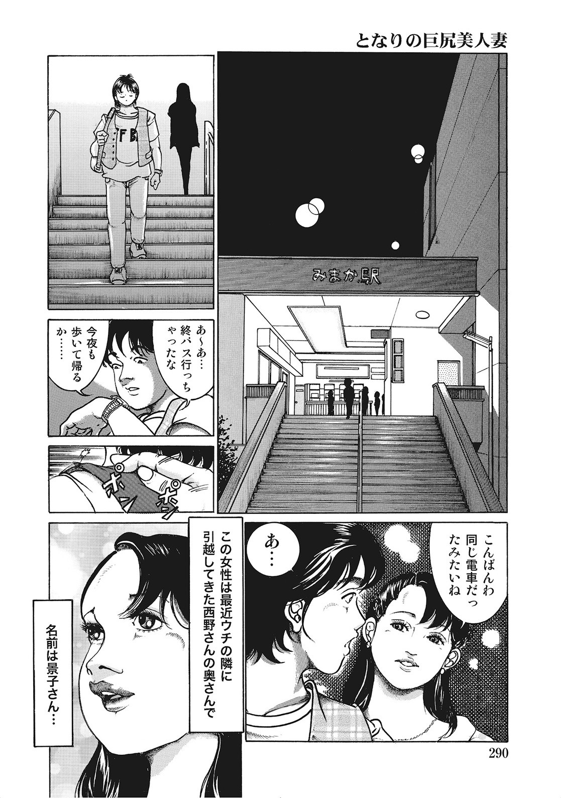 Page 289