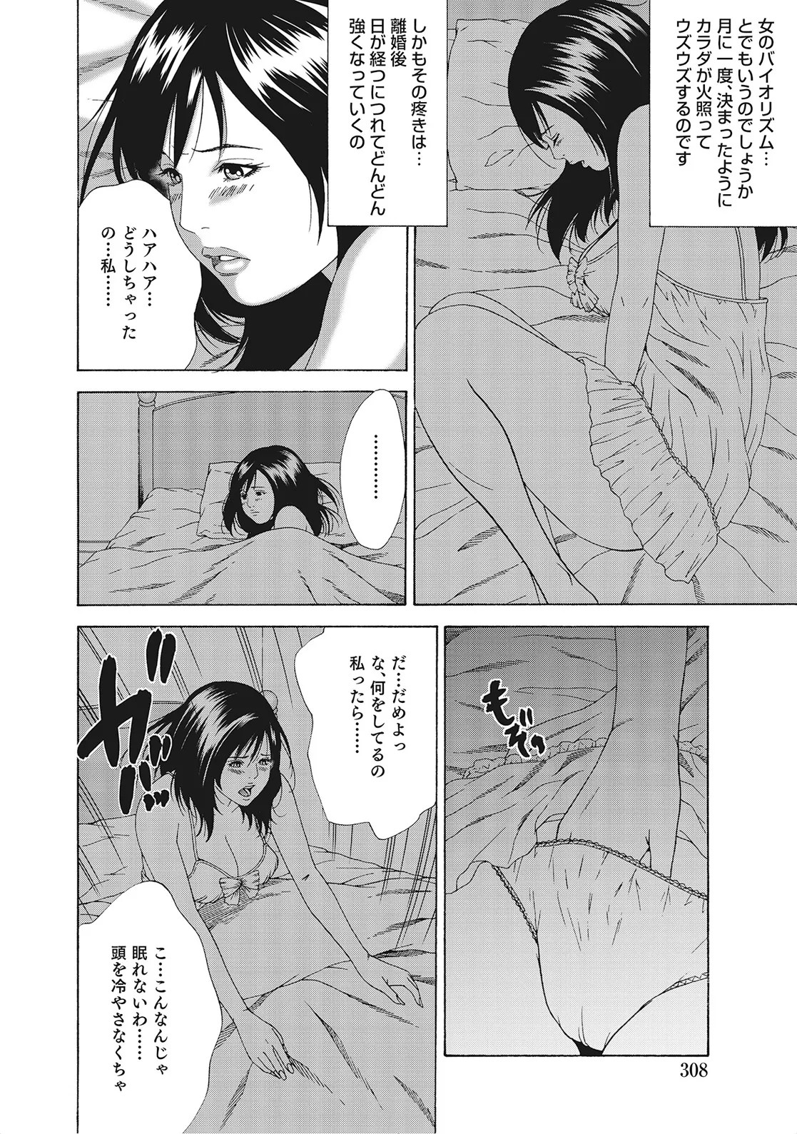 Page 307