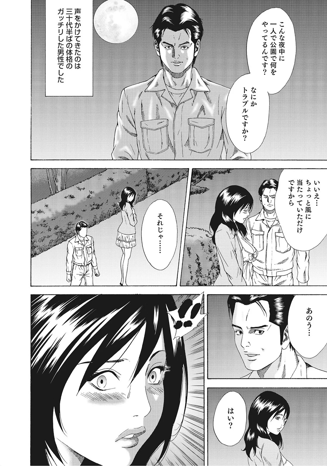 Page 309