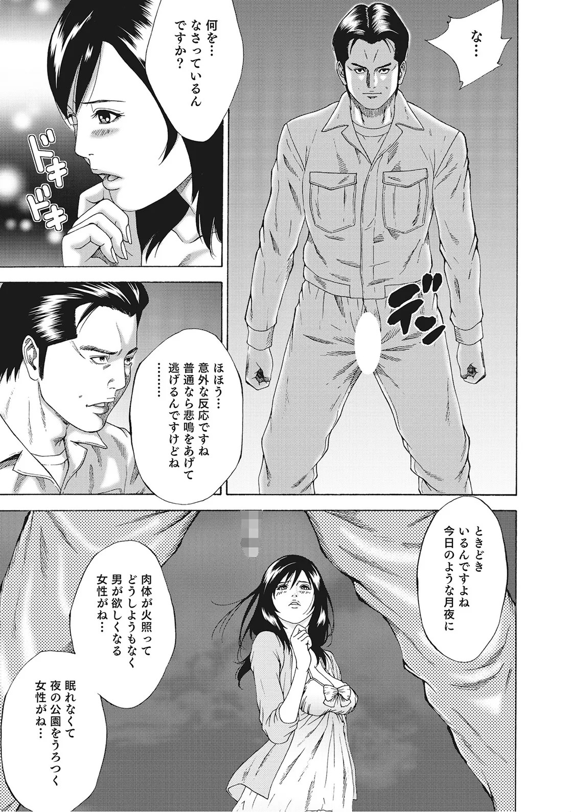 Page 310