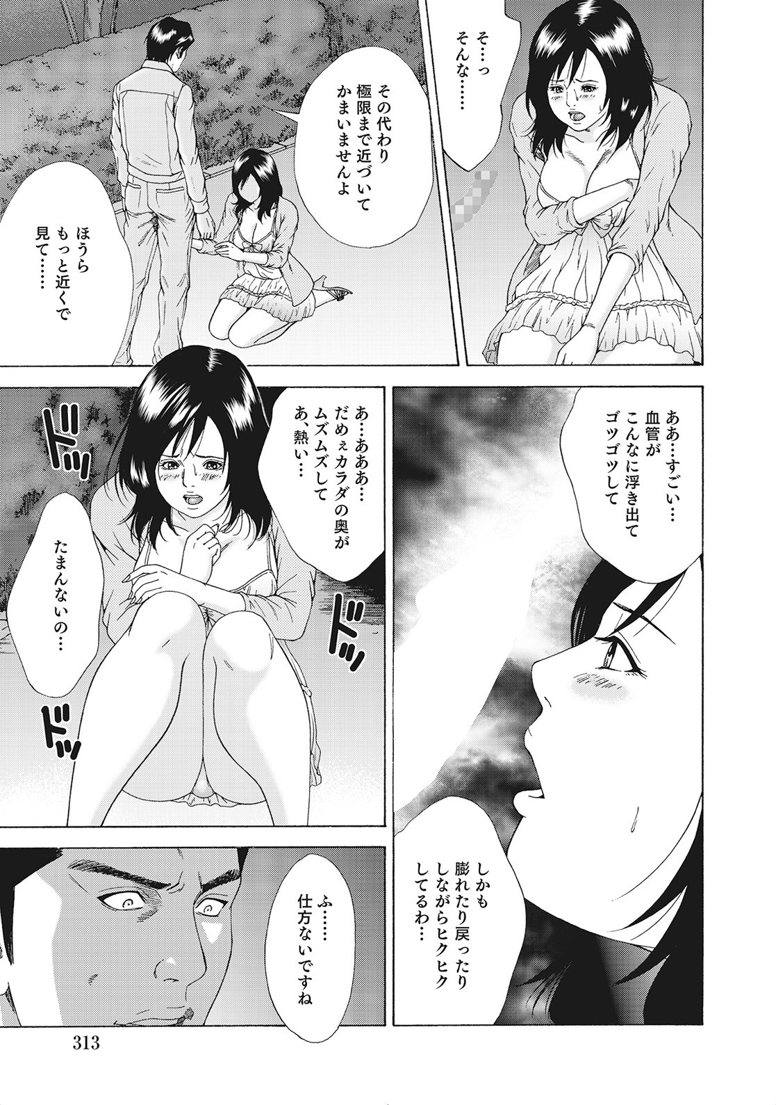 Page 312