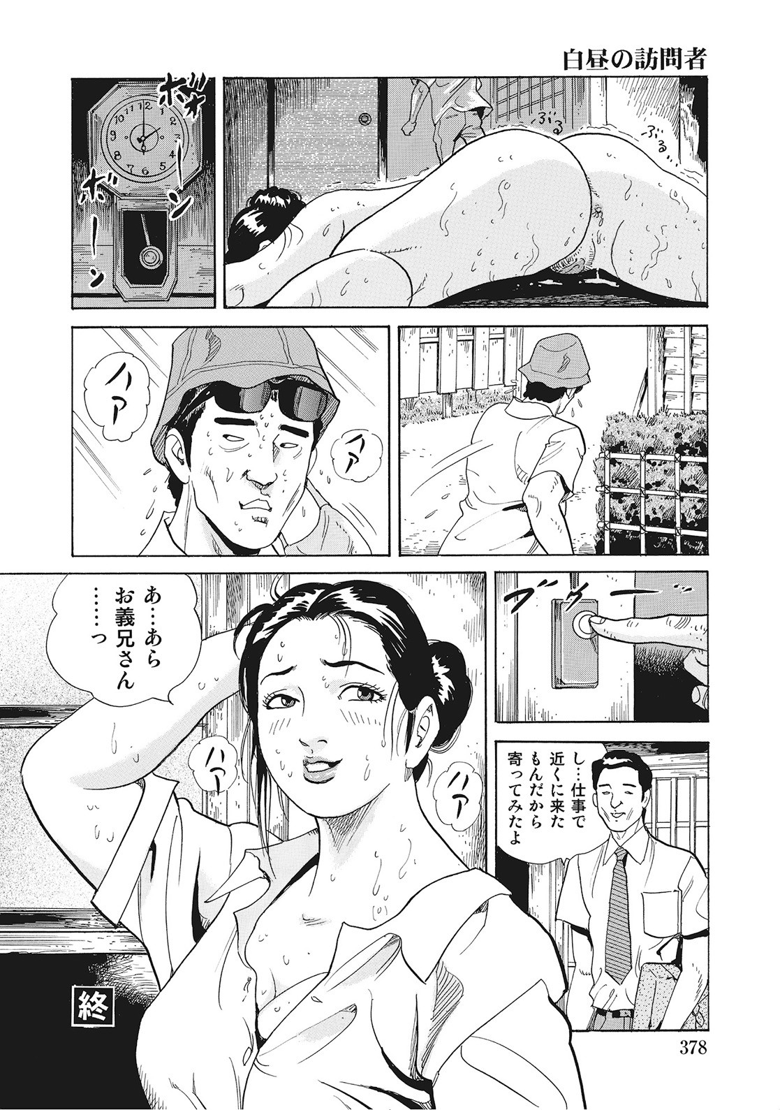 Page 377