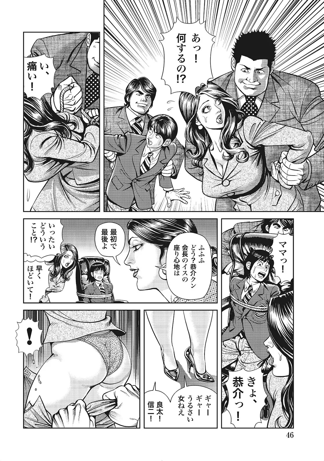 Page 45