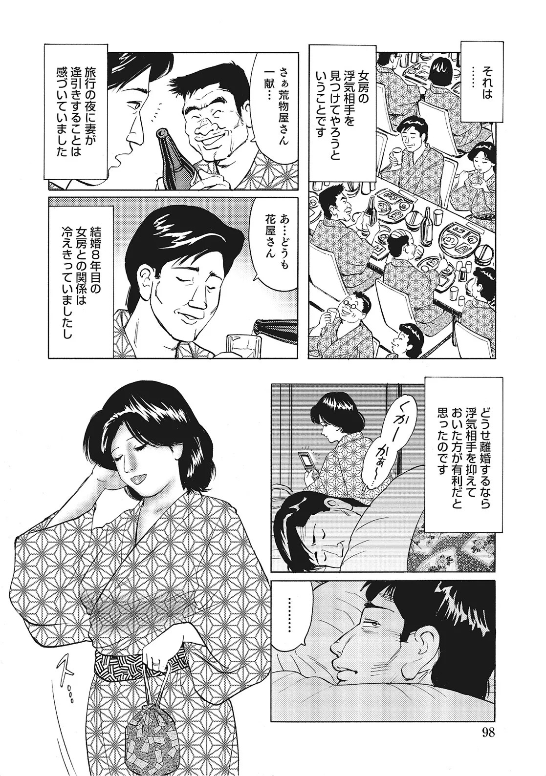 Page 97