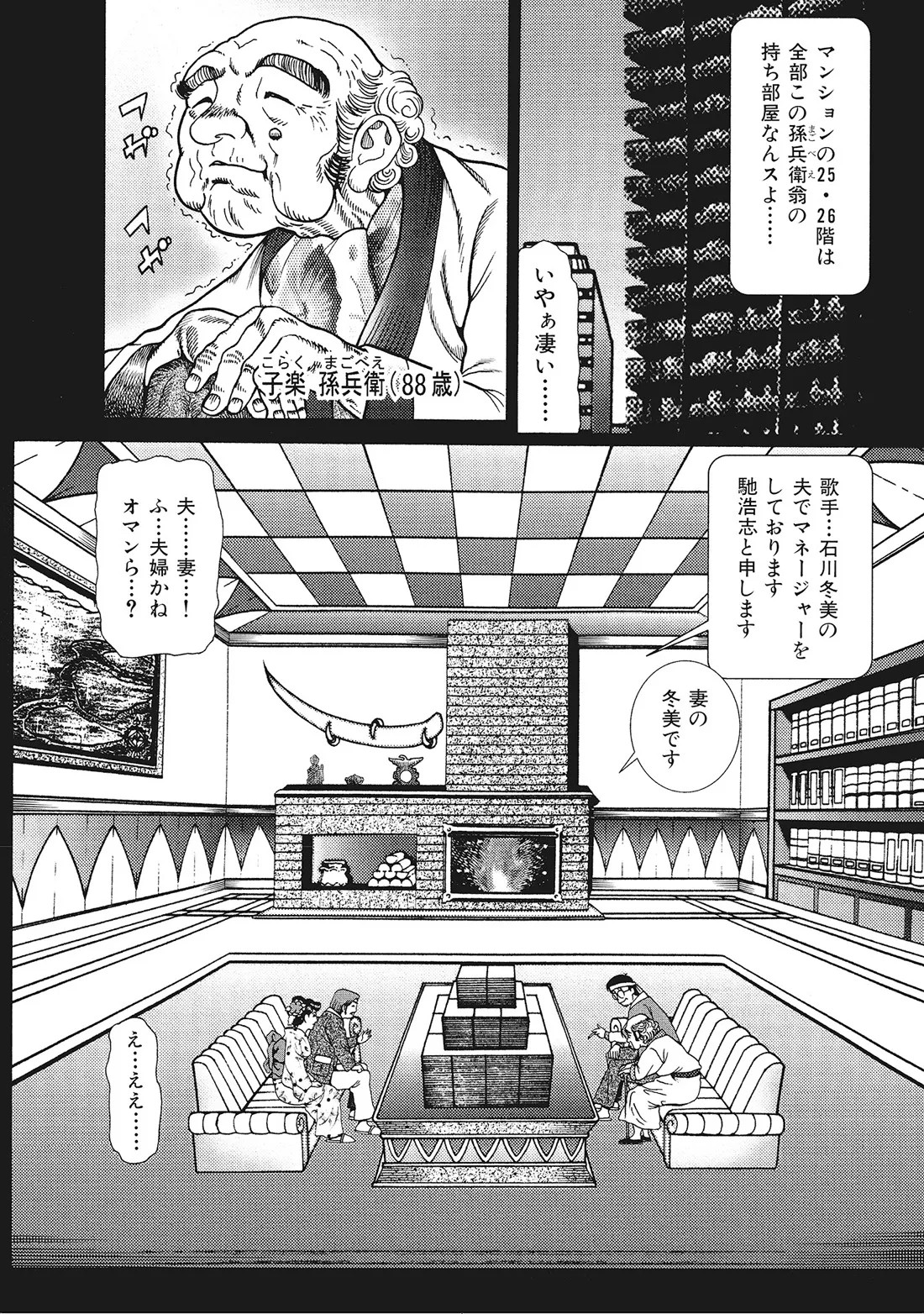 Page 111