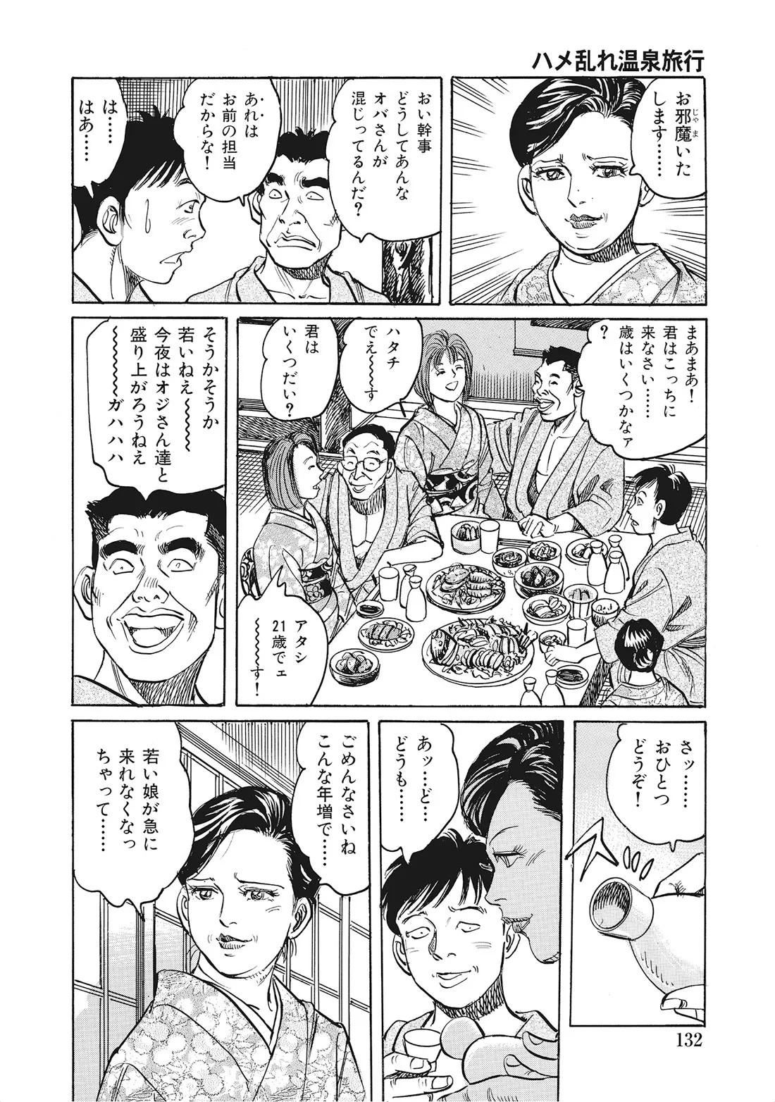 Page 131