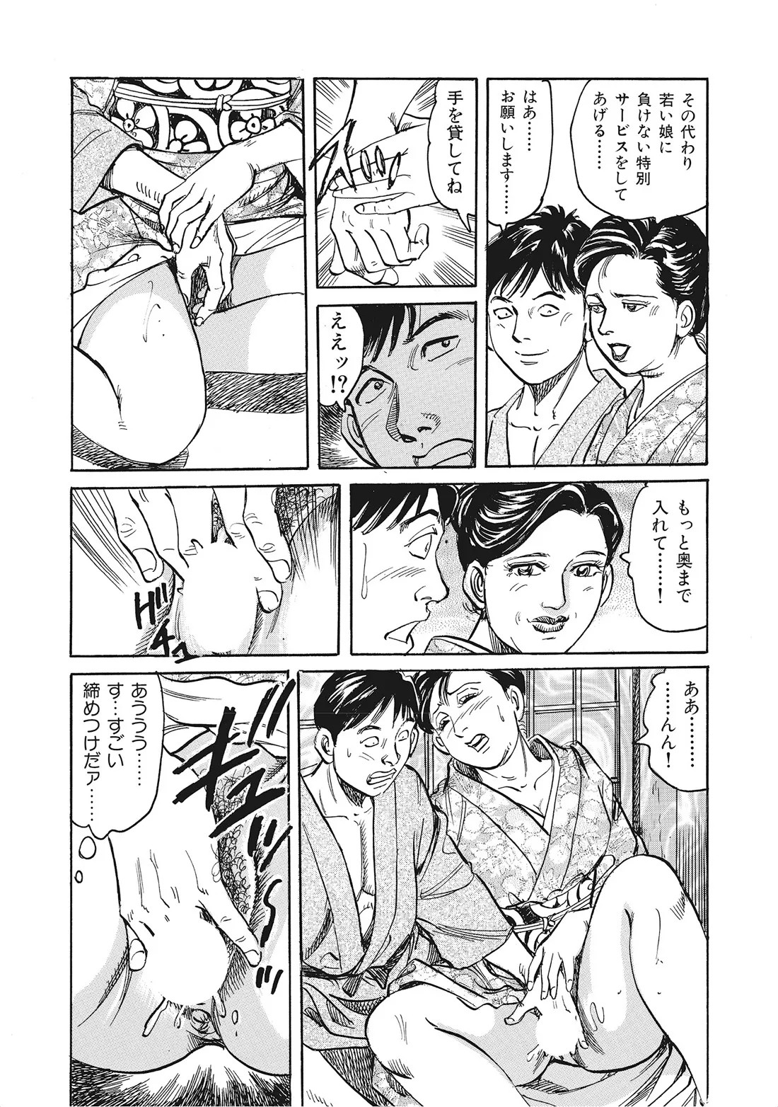 Page 132