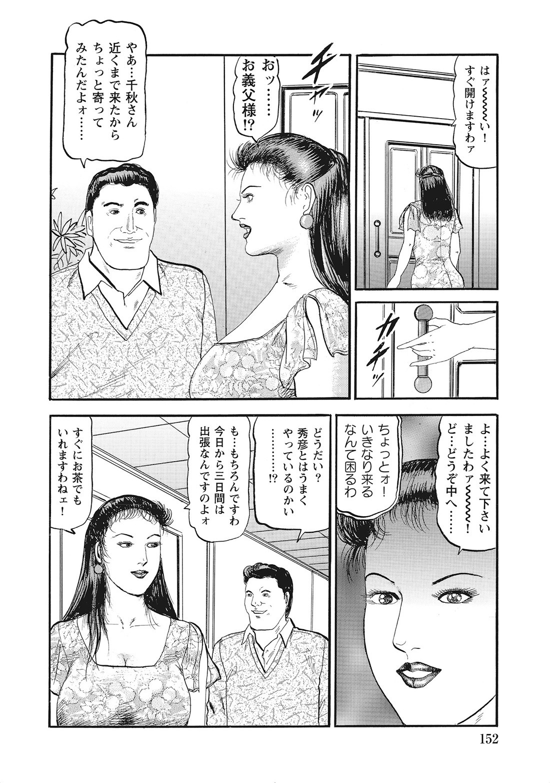 Page 151