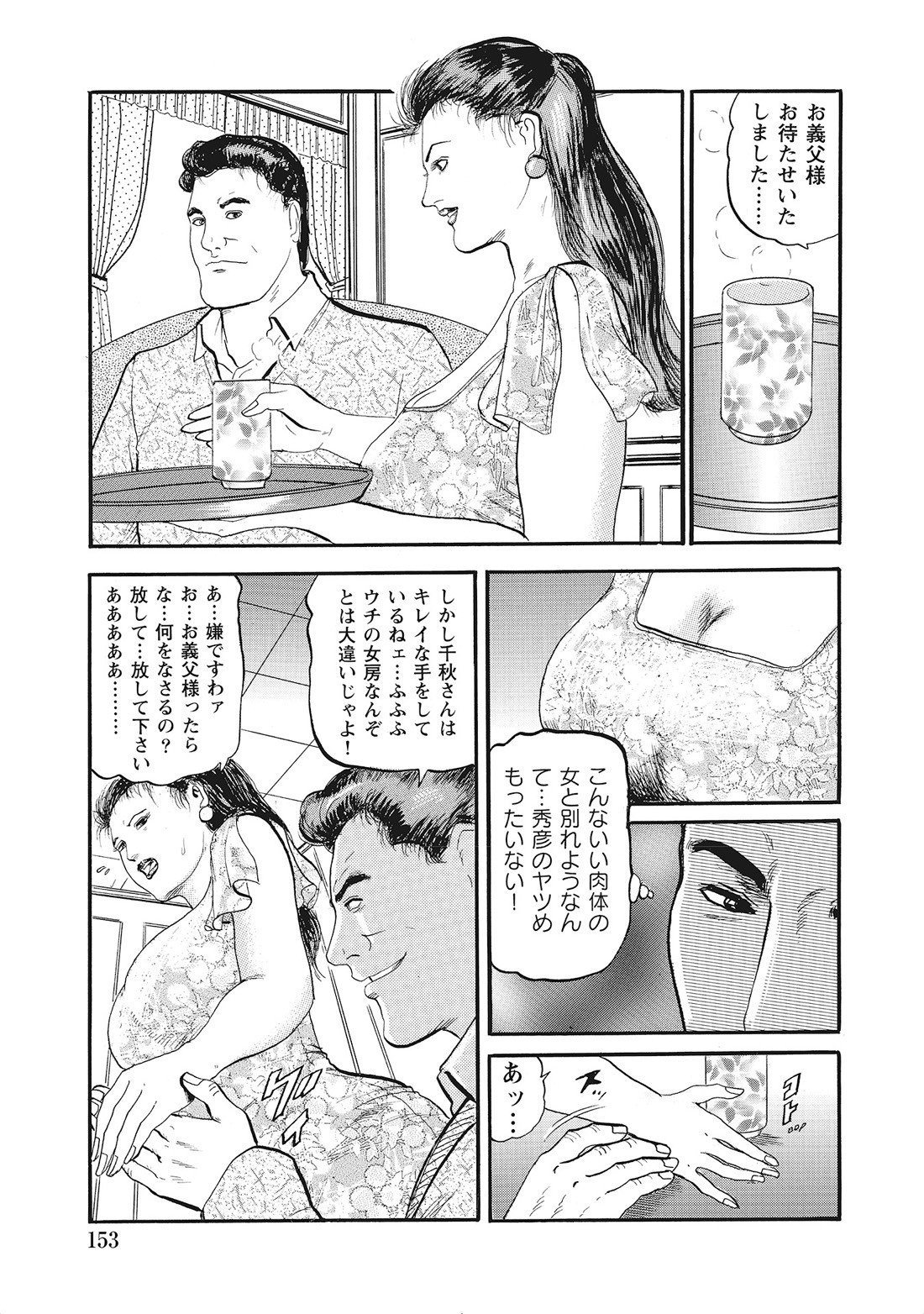 Page 152