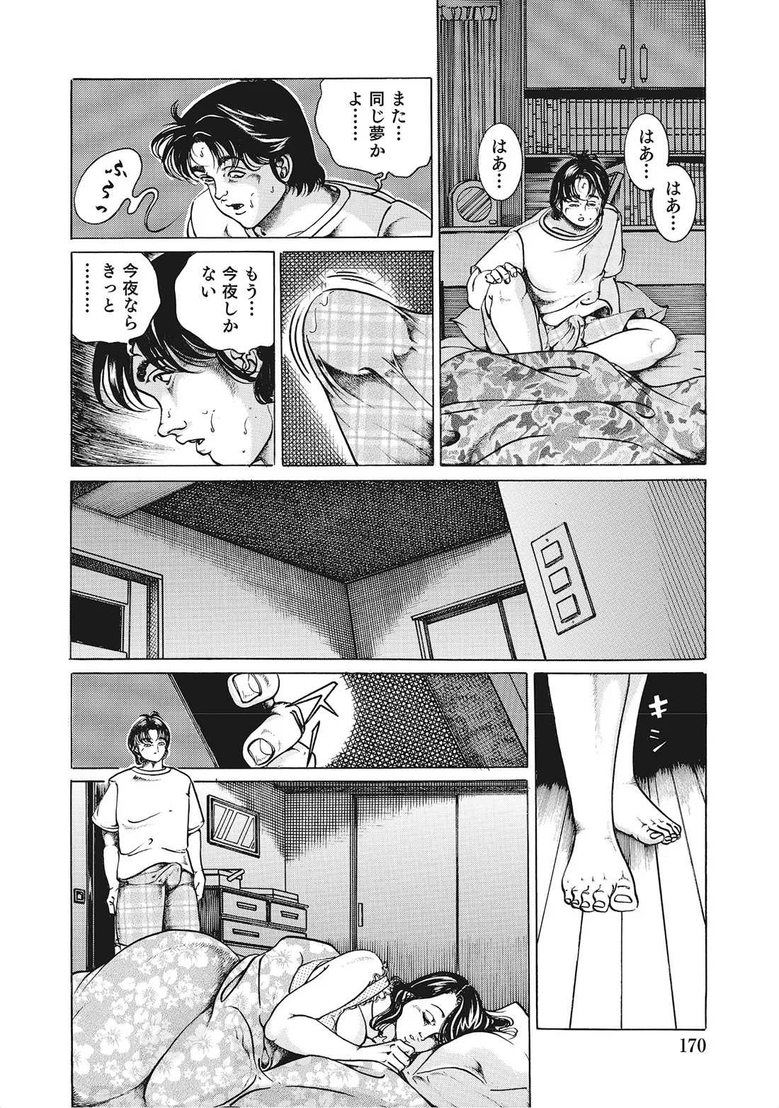 Page 169