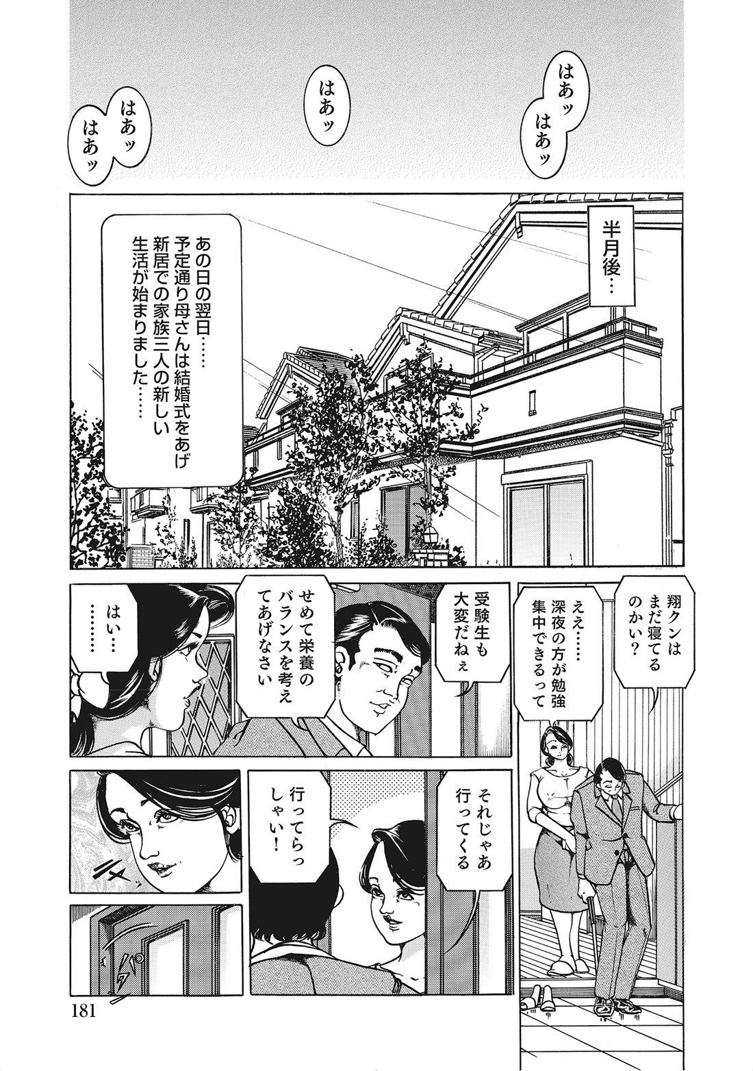 Page 180