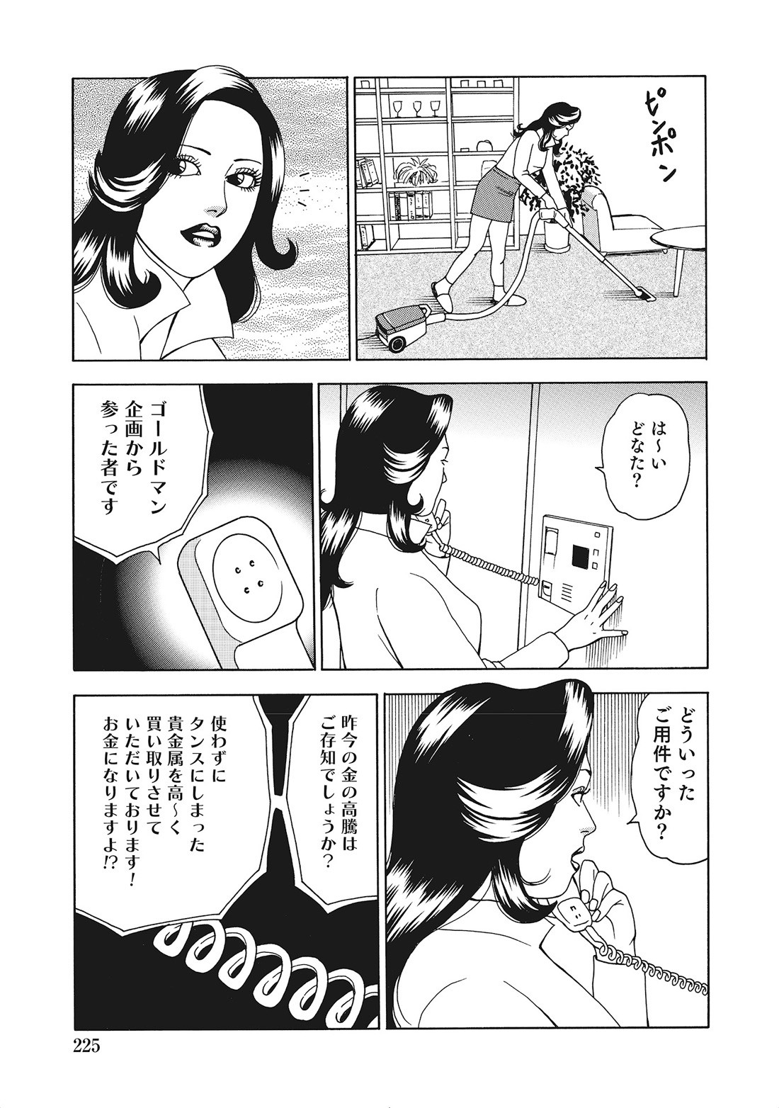 Page 224