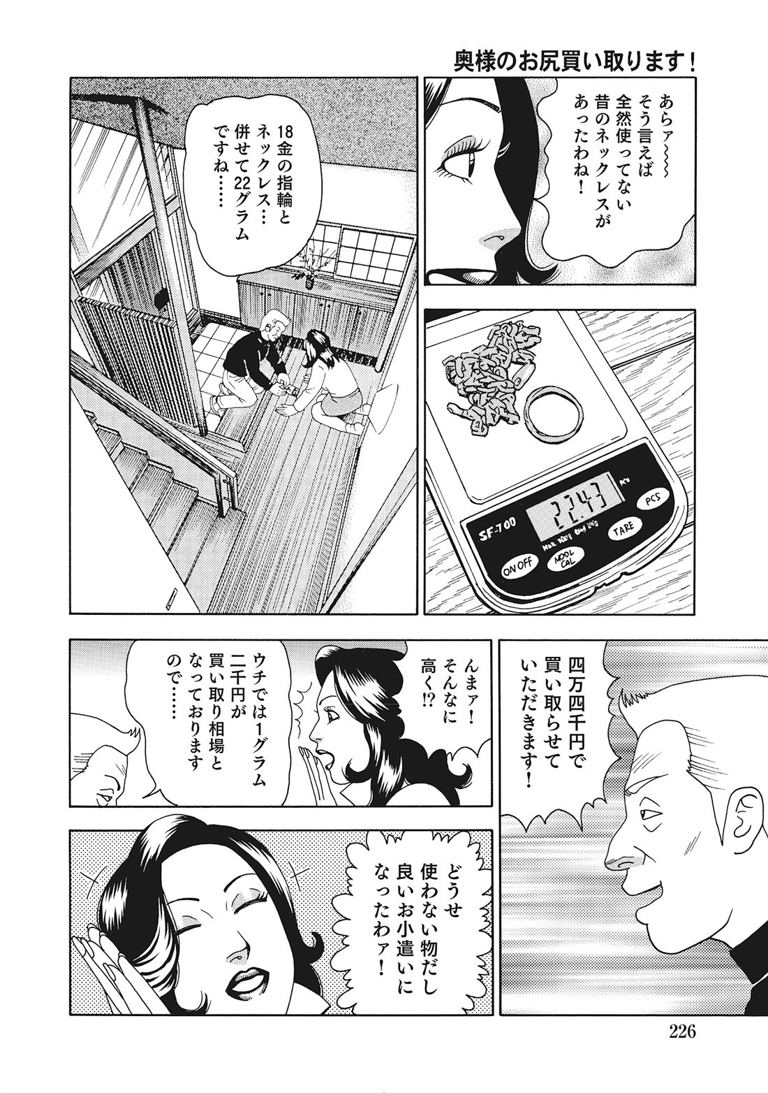 Page 225