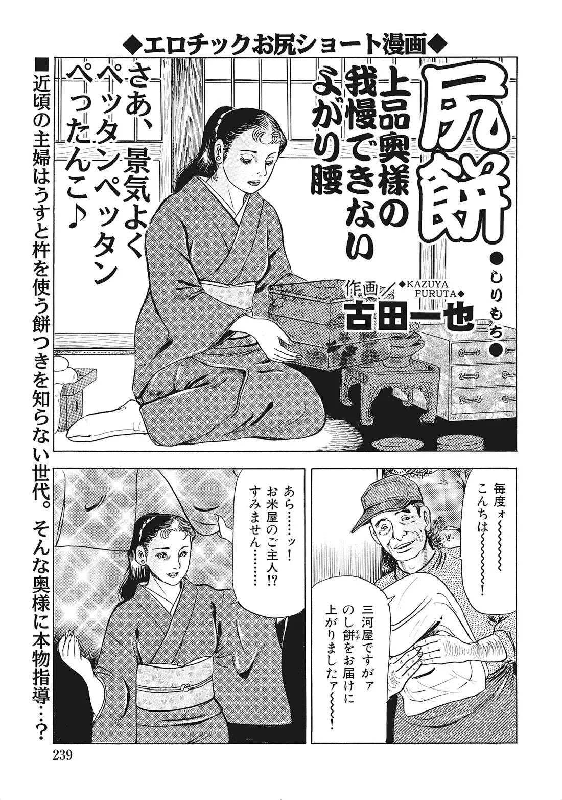Page 238