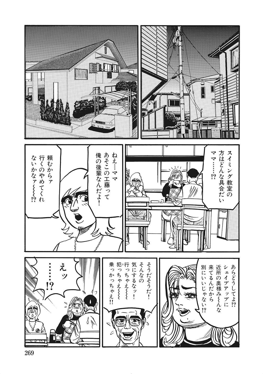 Page 268