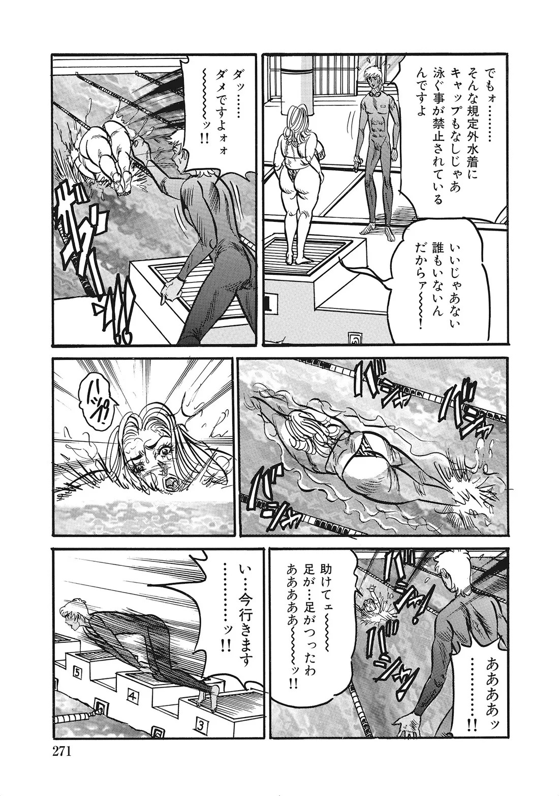 Page 270