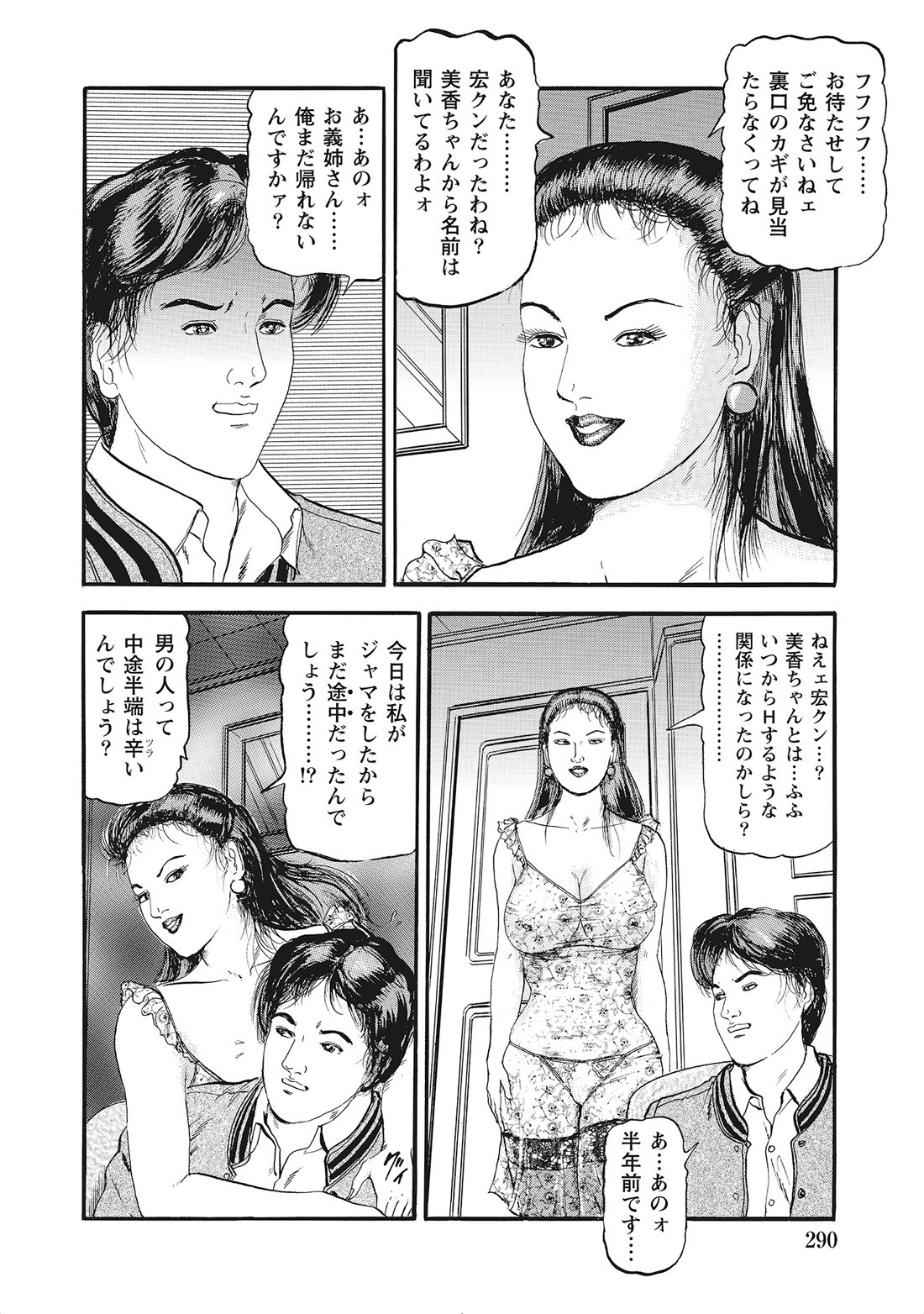 Page 289