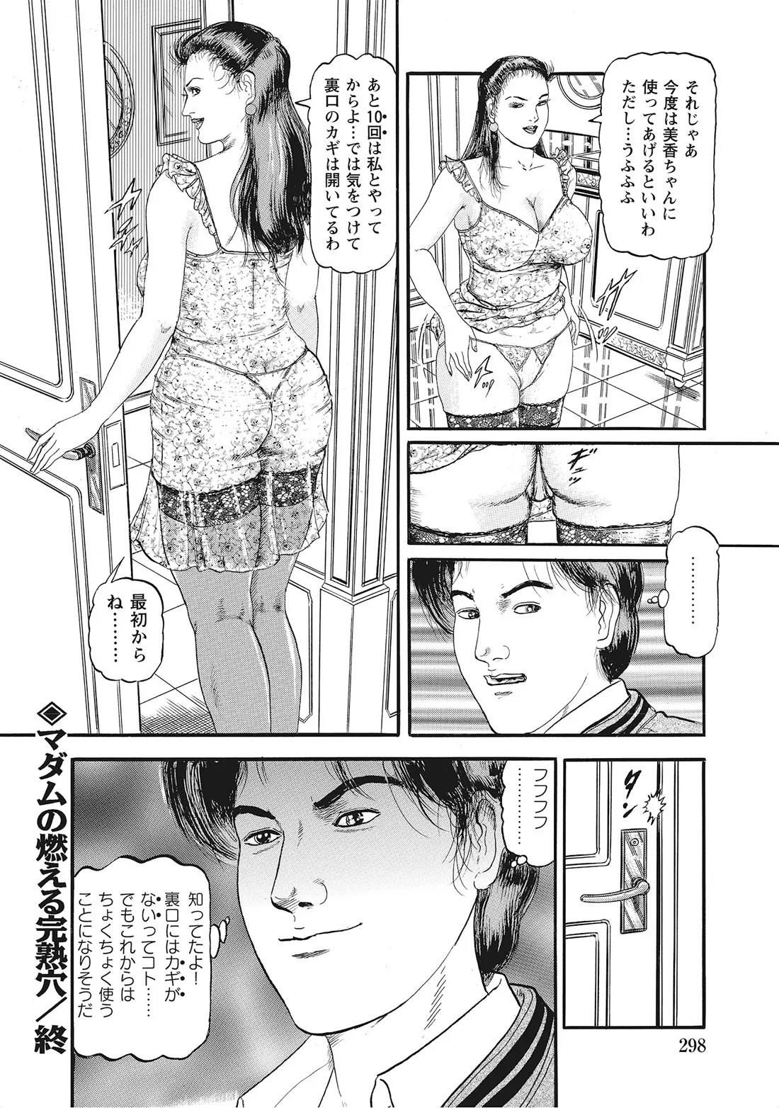 Page 297