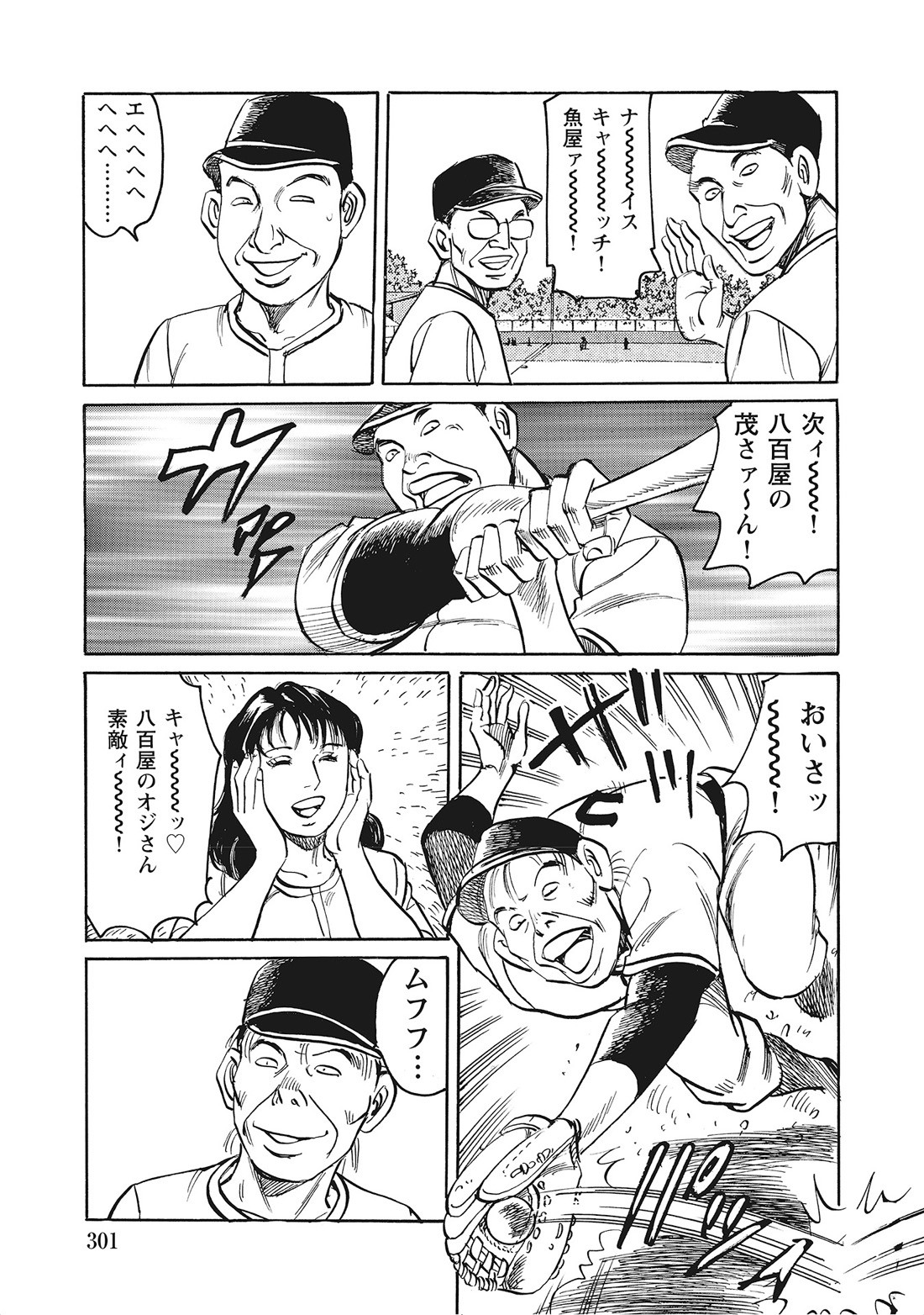 Page 300