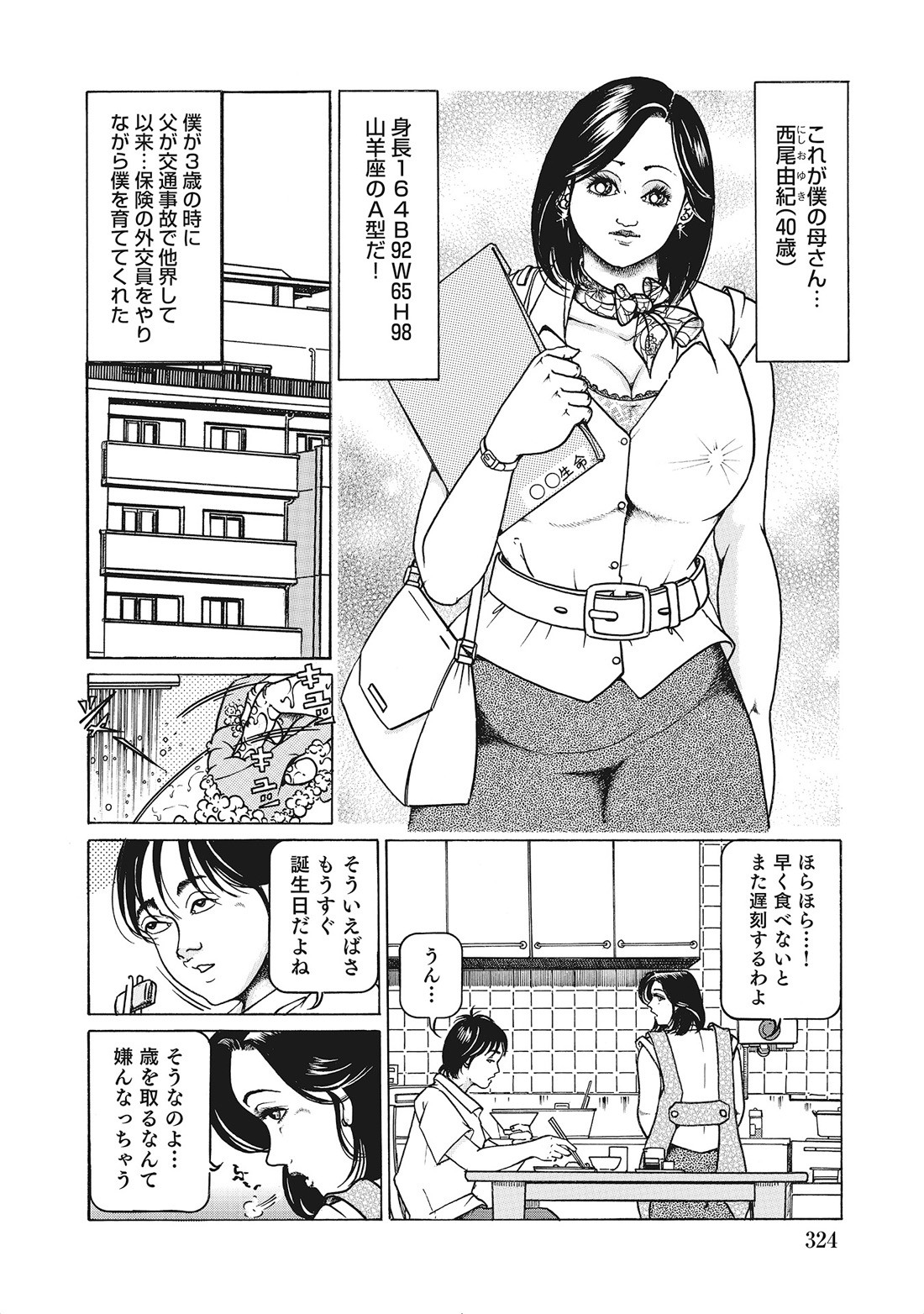 Page 323