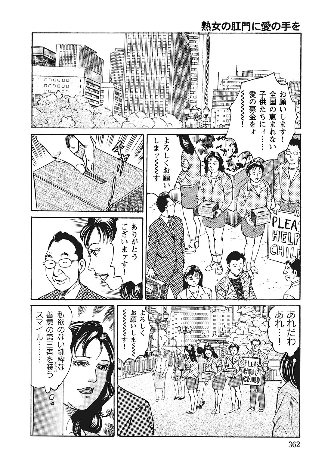Page 361