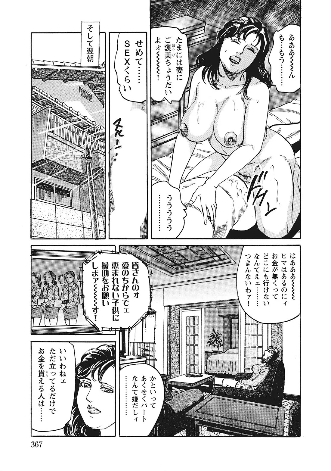 Page 366