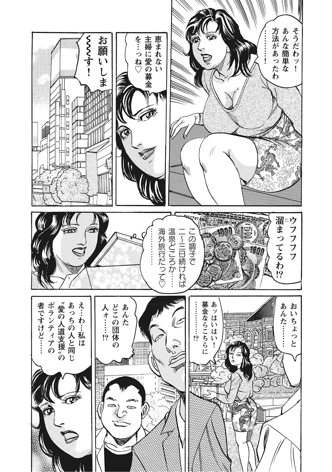 Page 367