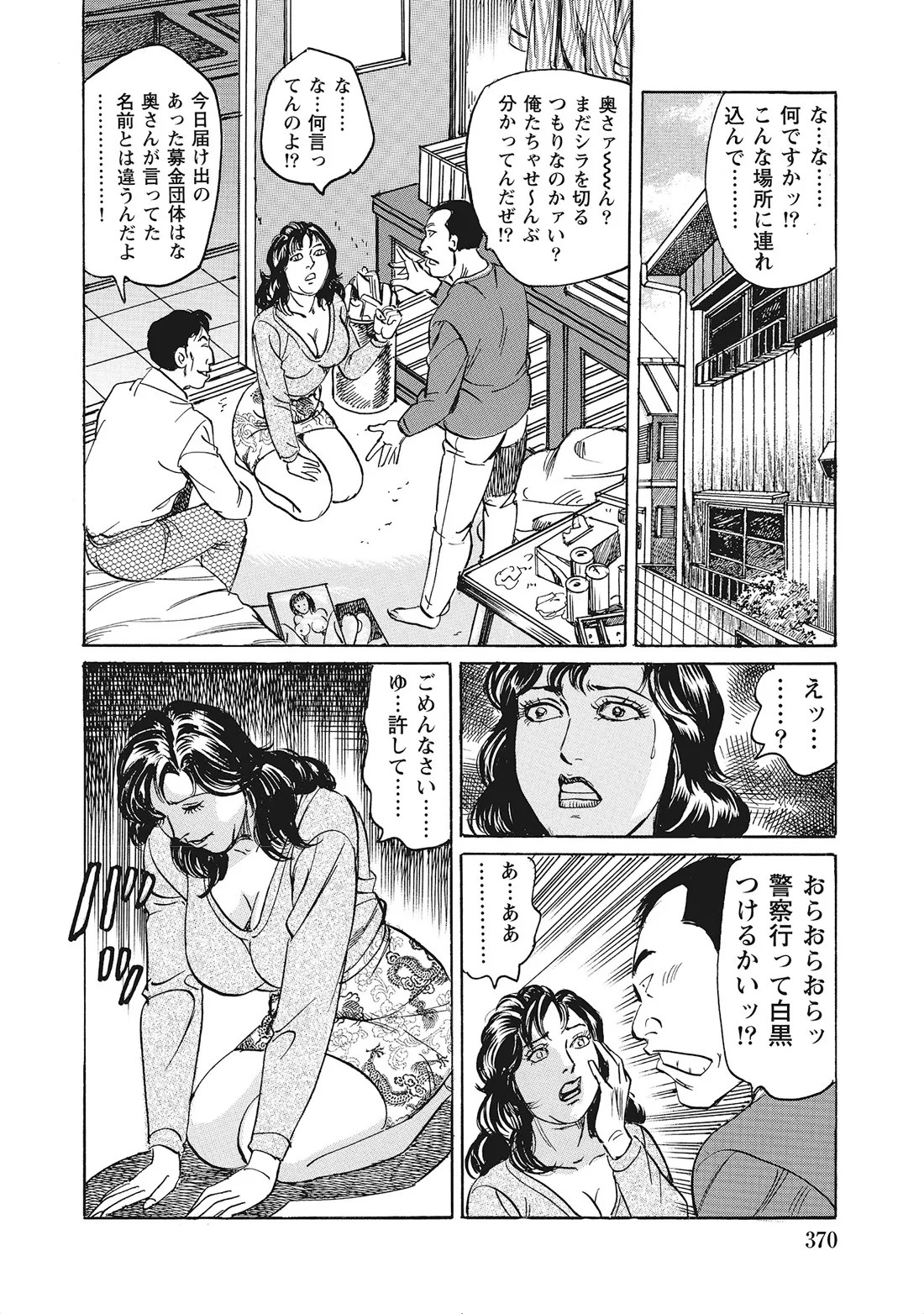 Page 369