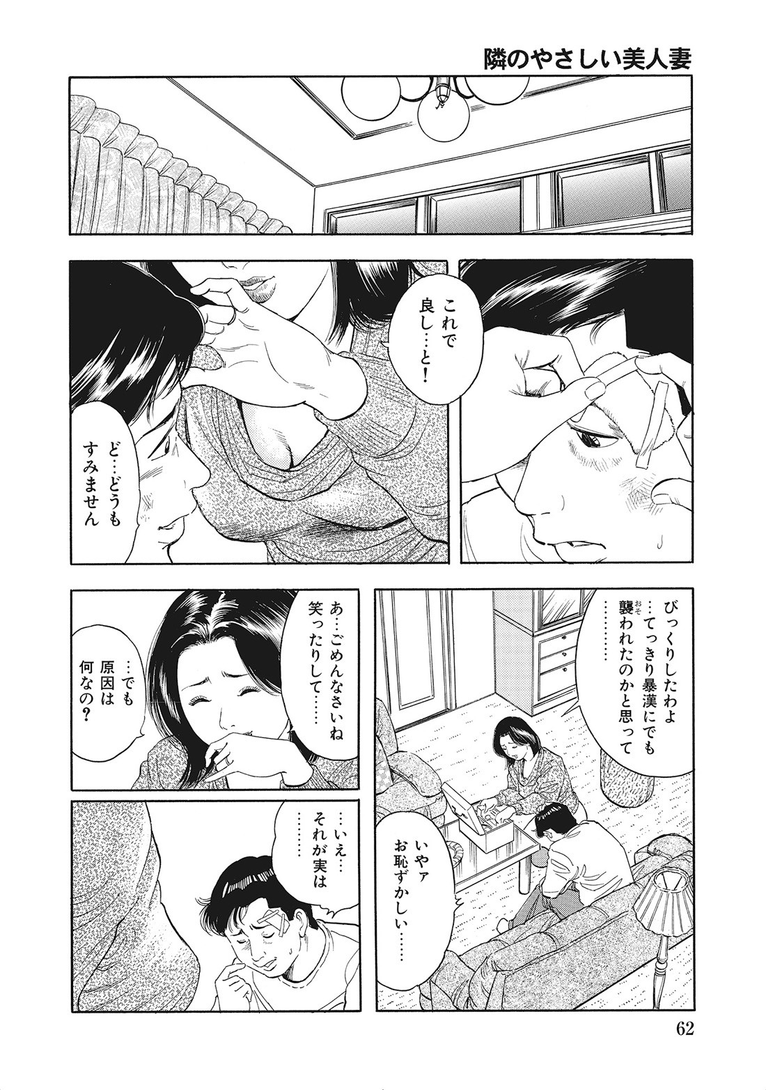 Page 61