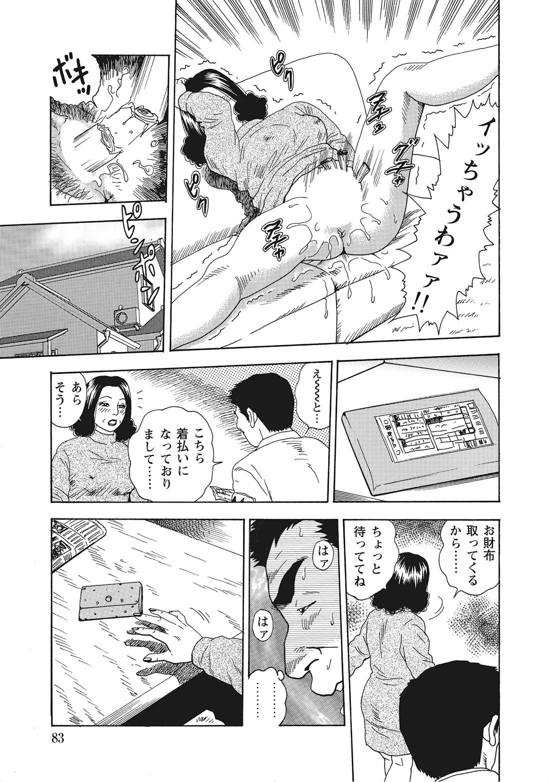 Page 82