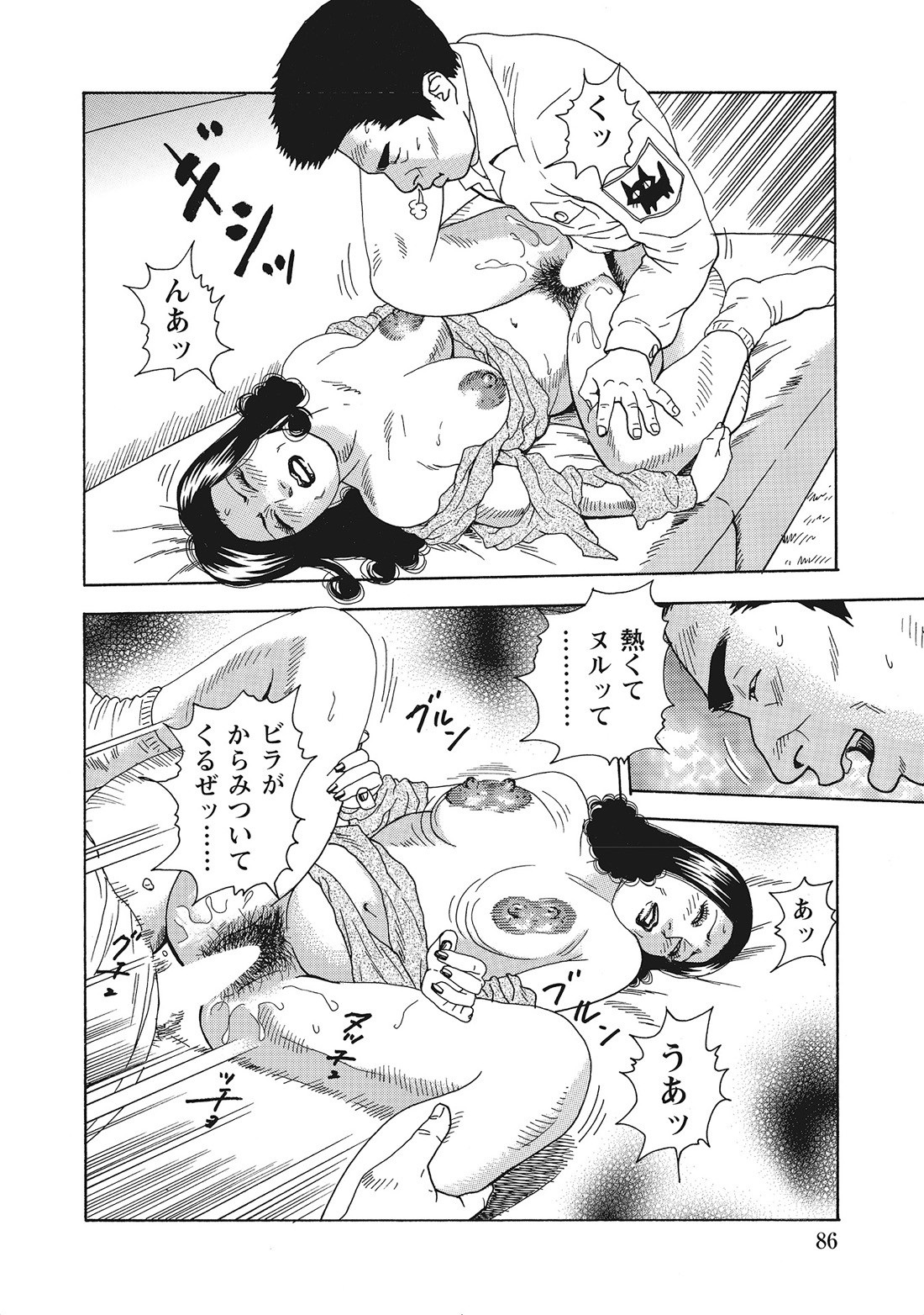 Page 85