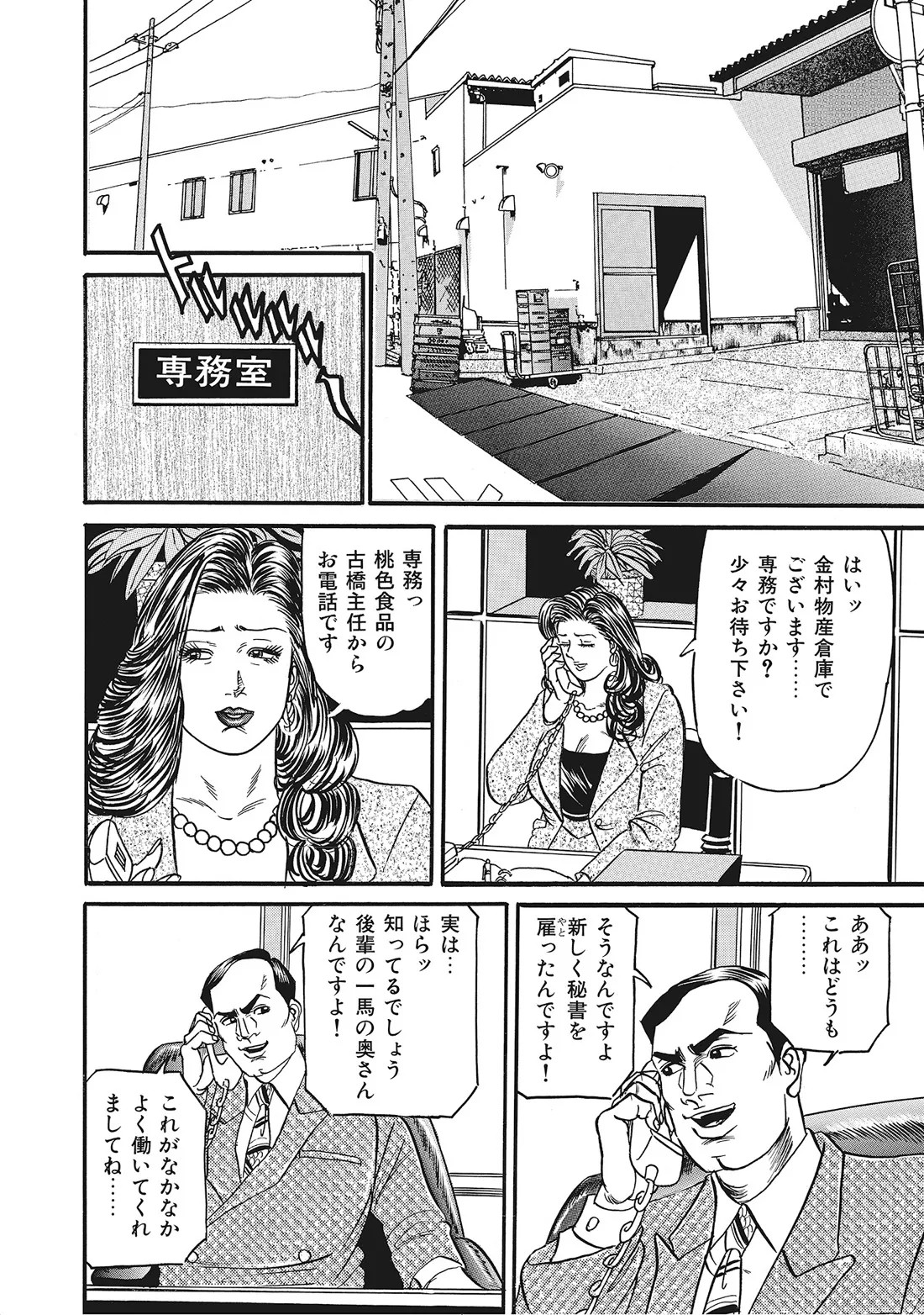 Page 93