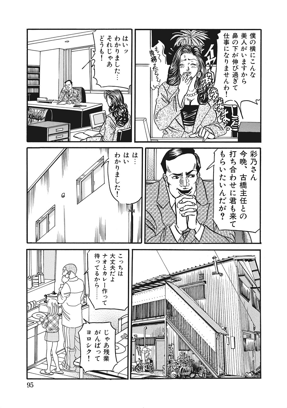 Page 94