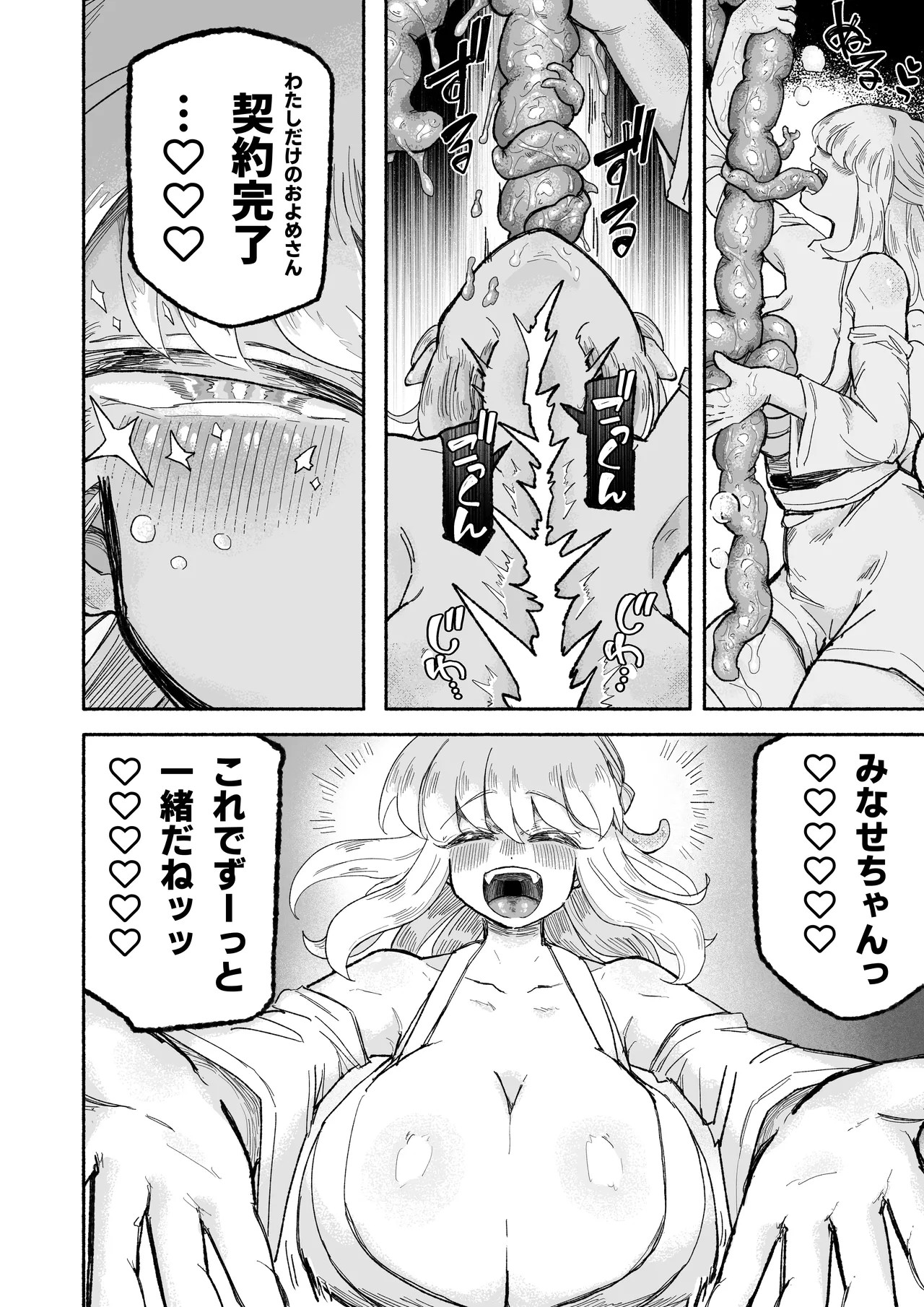 Page 64