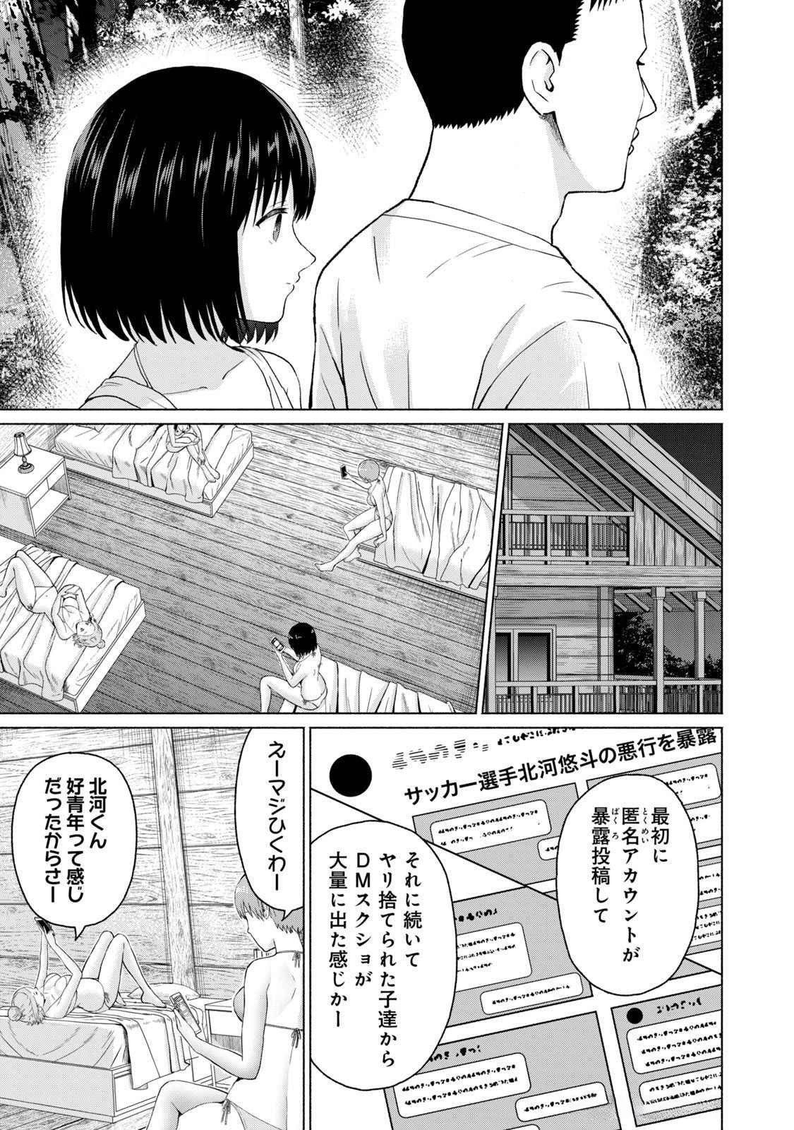 Page 143