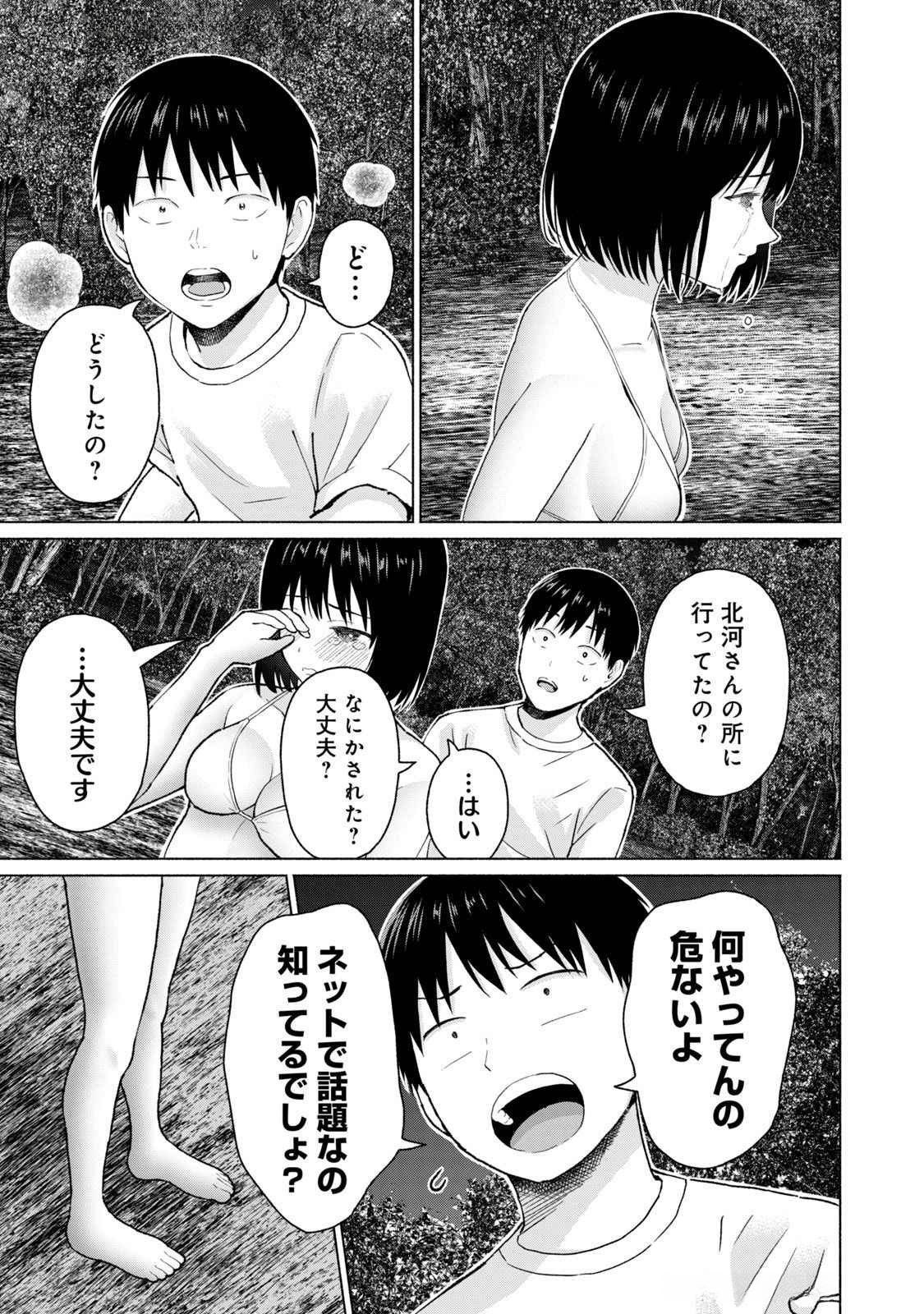Page 157