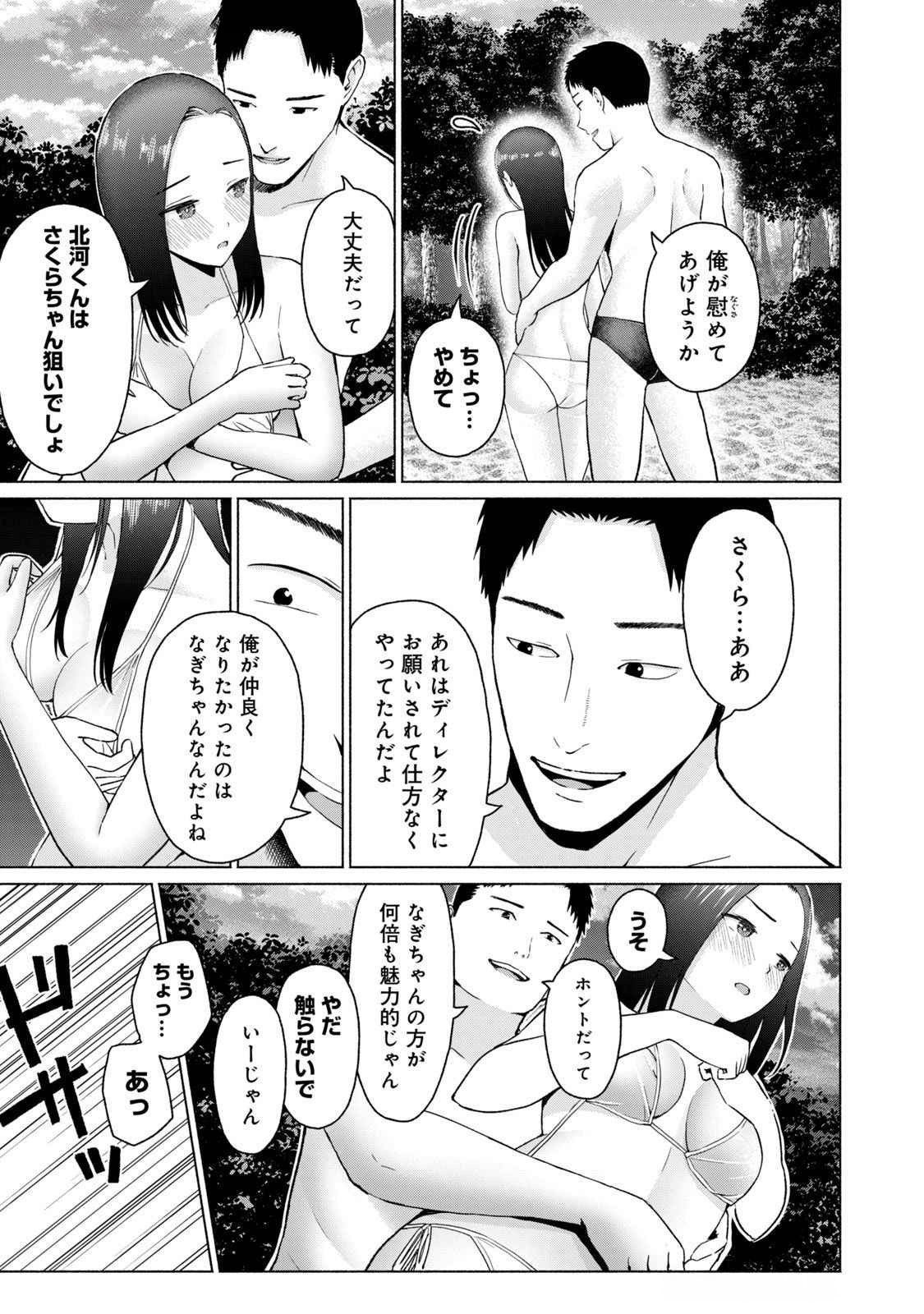 Page 179