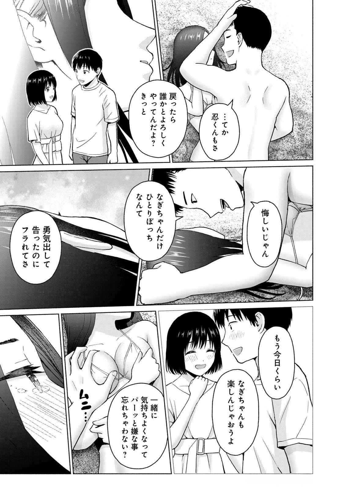 Page 181