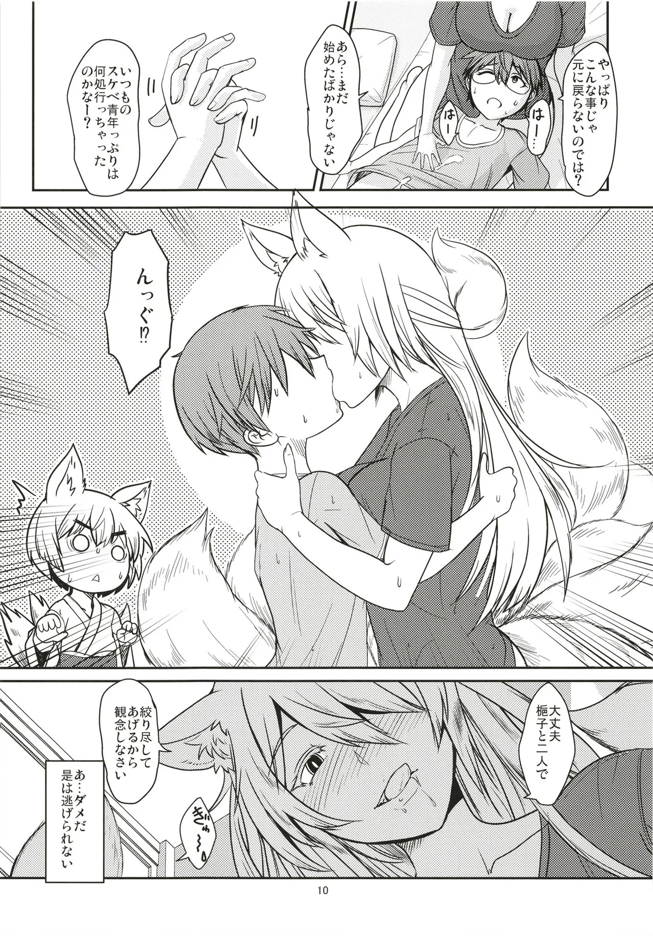 Page 10