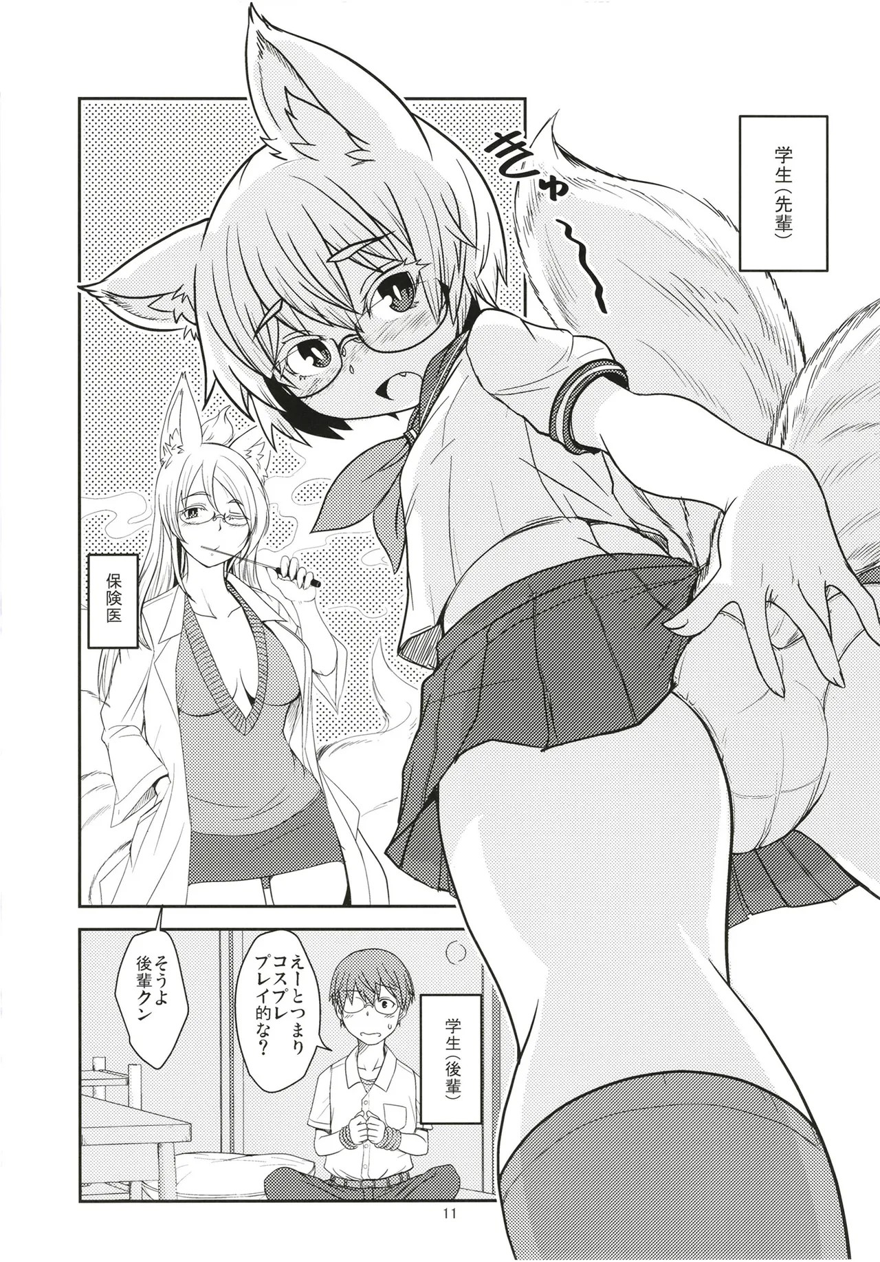 Page 11