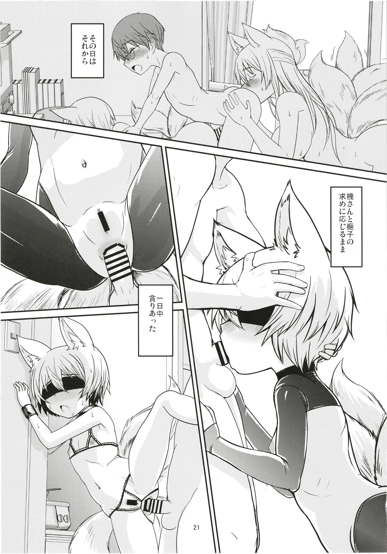 Page 21